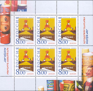 Россия, 2003, Европа, малый лист